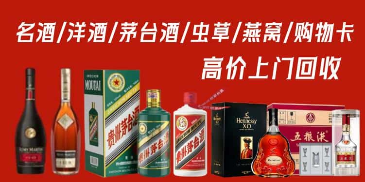 陇南市宕昌区回收茅台酒