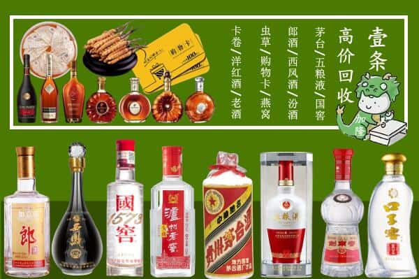 陇南市宕昌区回收名酒哪家好