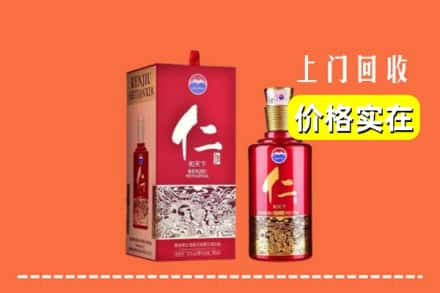 陇南市宕昌区回收仁酒