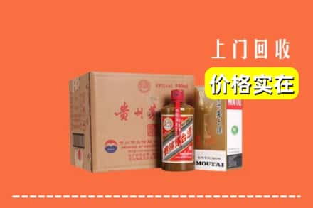 陇南市宕昌区回收精品茅台酒