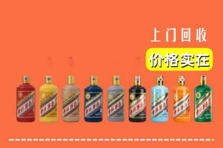 陇南市宕昌区回收生肖茅台酒