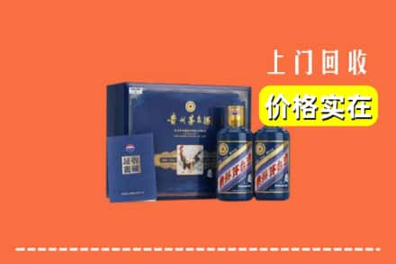 陇南市宕昌区回收茅台酒瓶