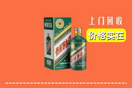 陇南市宕昌区回收纪念茅台酒